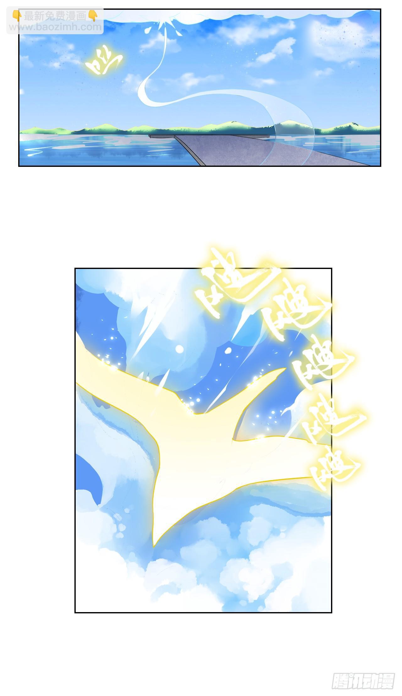 一觉睡了一千年(1/2)-第1话