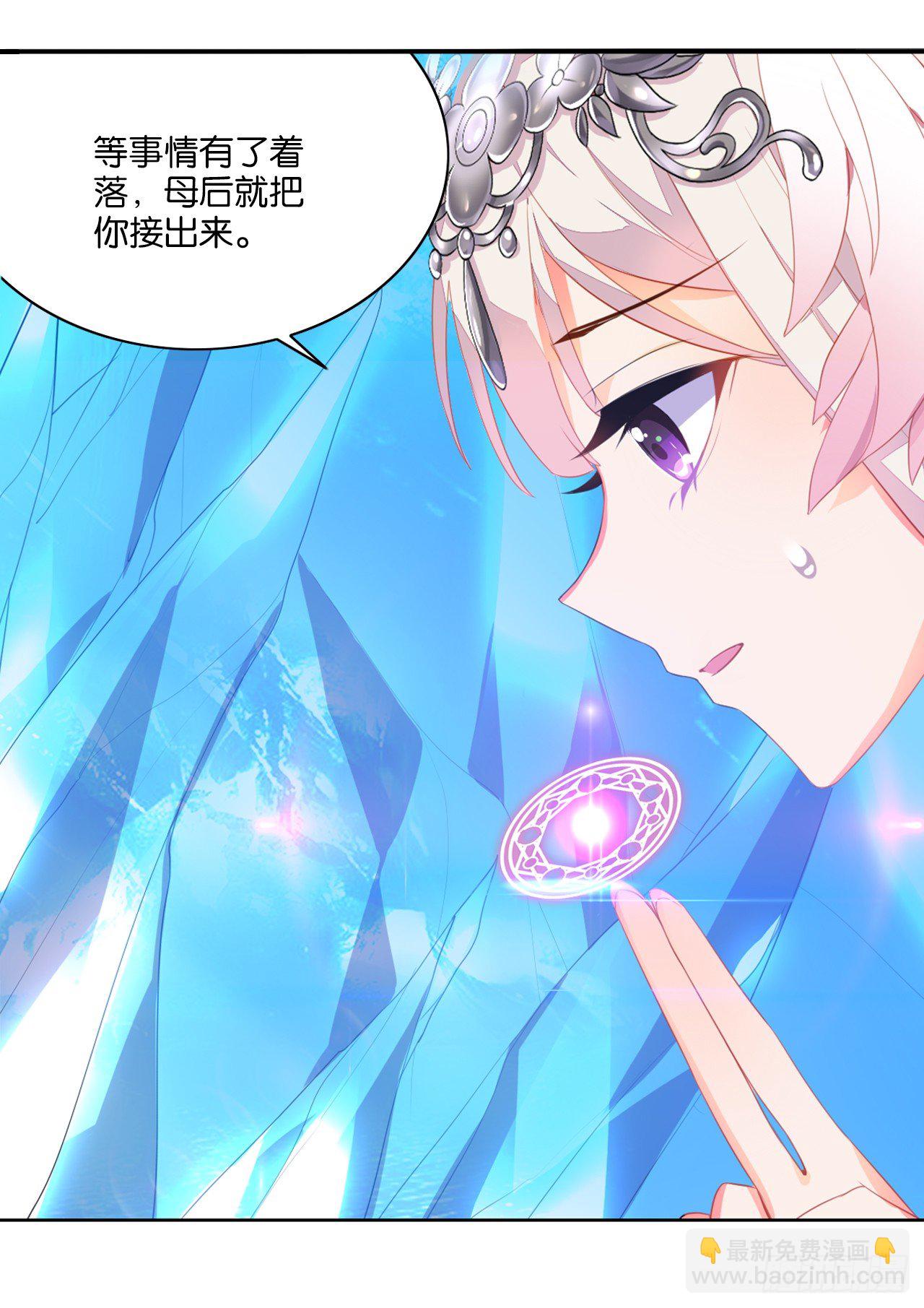 一觉睡了一千年(1/2)-第1话