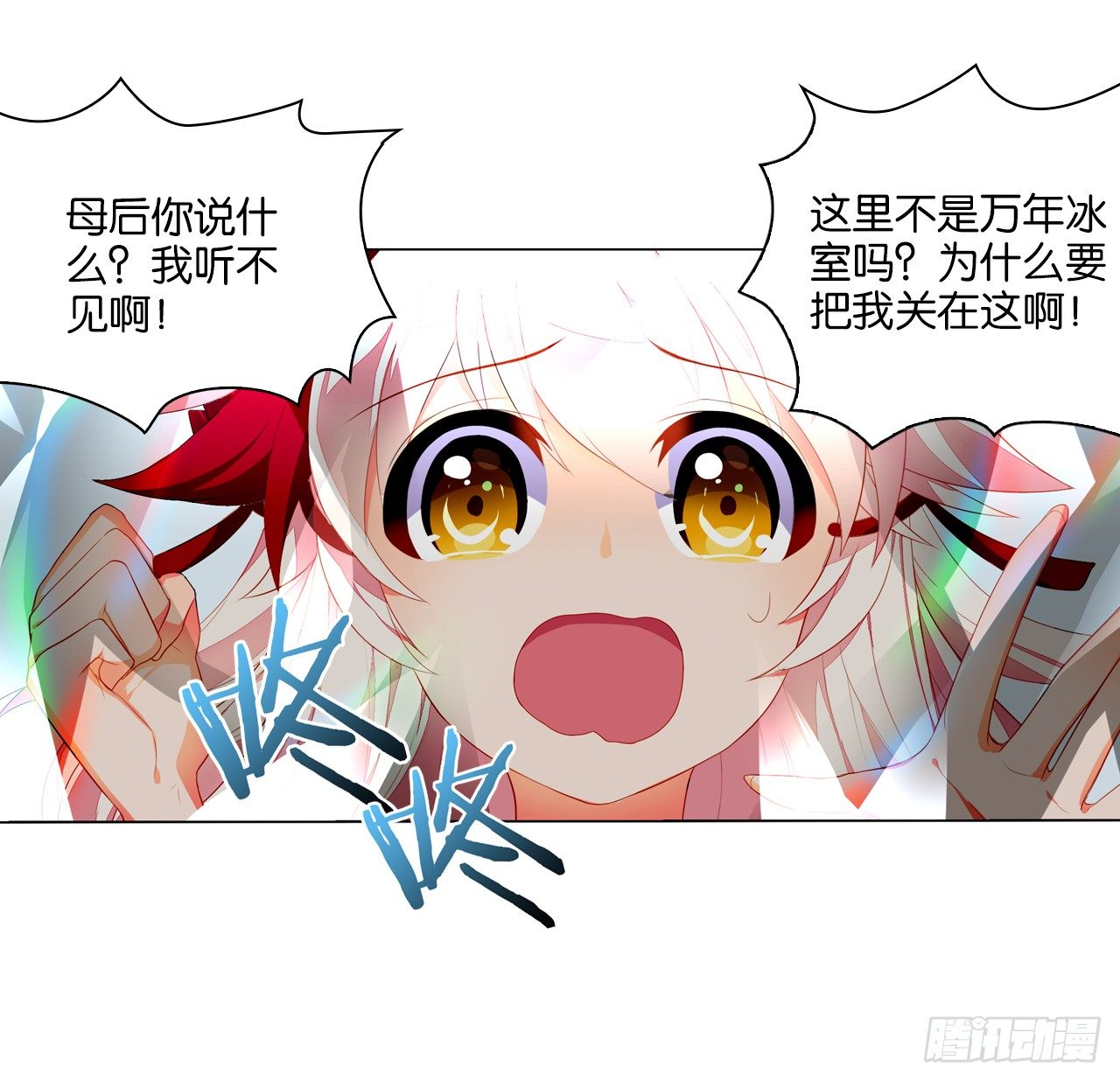 一觉睡了一千年(1/2)-第1话