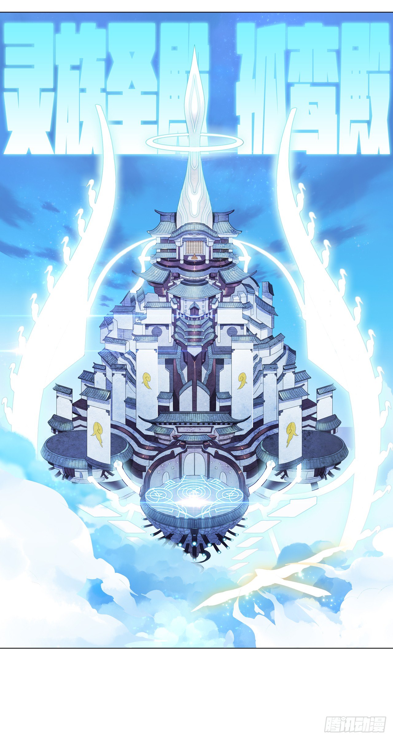 一觉睡了一千年(1/2)-第1话