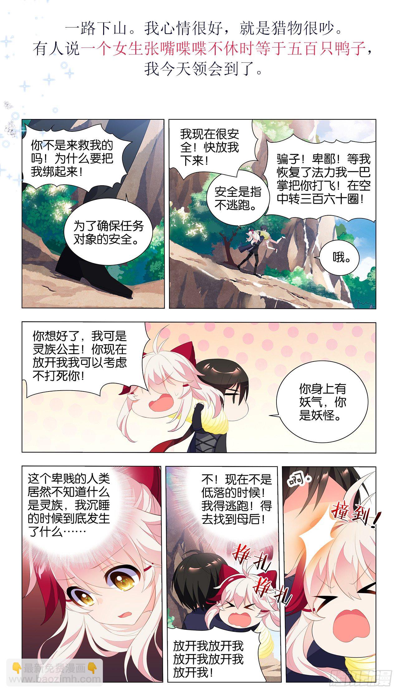 重新出发(1/2)-第11话