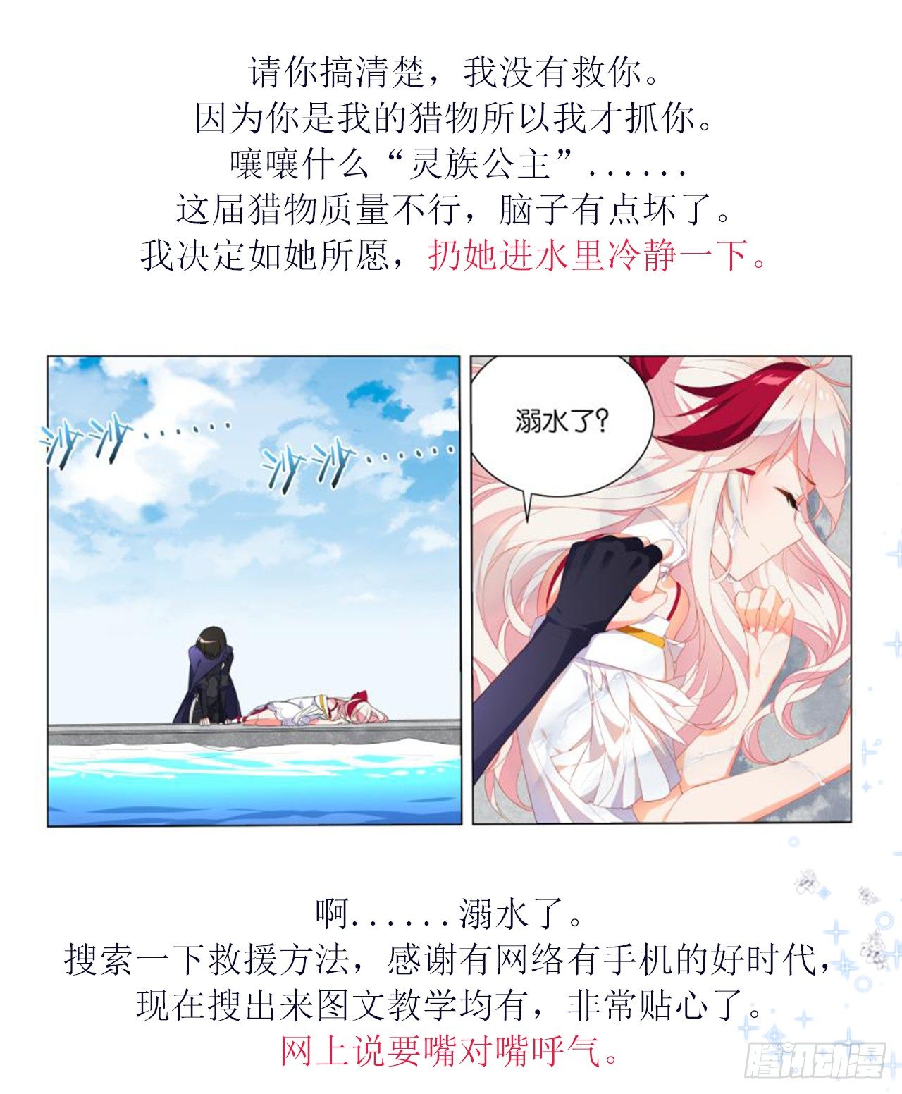 重新出发(1/2)-第11话