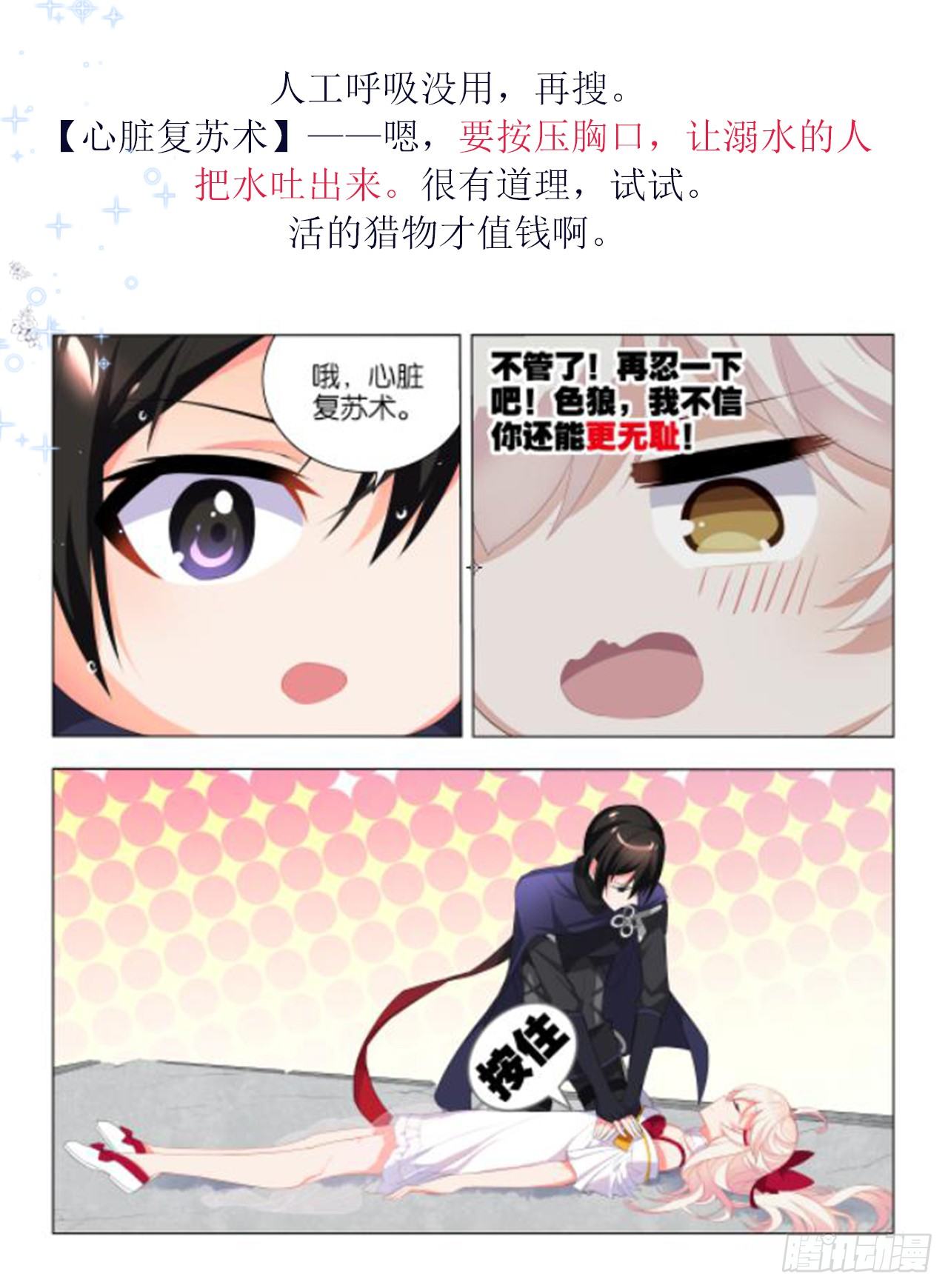 重新出发(1/2)-第11话