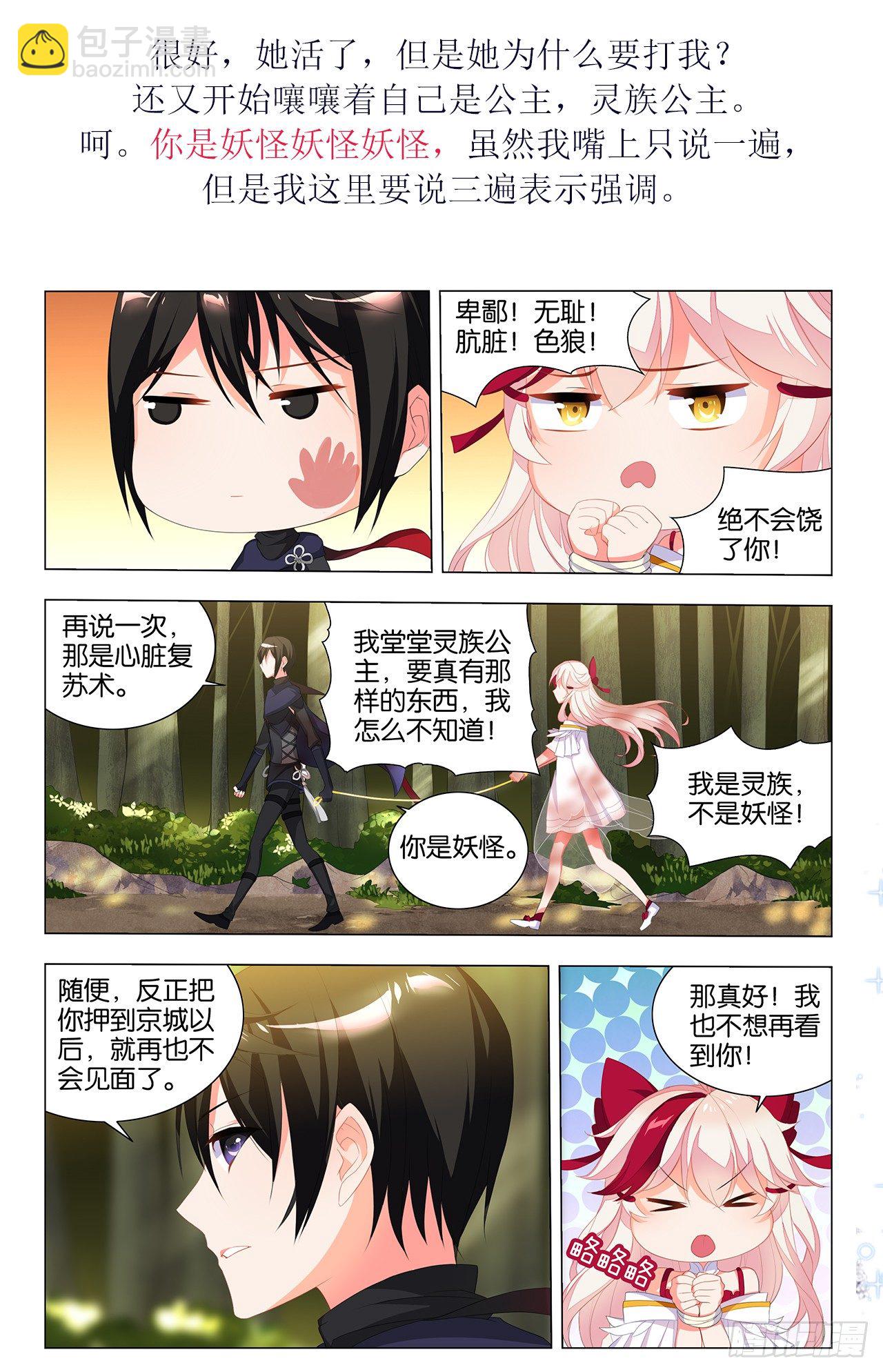 重新出发(1/2)-第11话