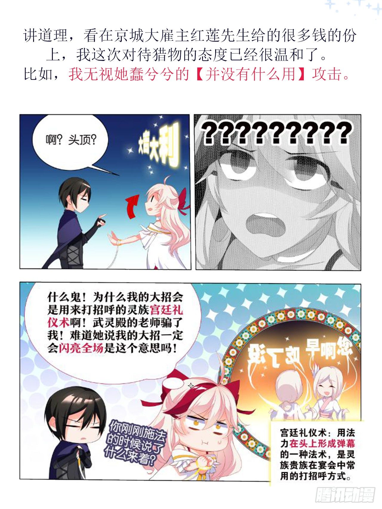 重新出发(1/2)-第11话