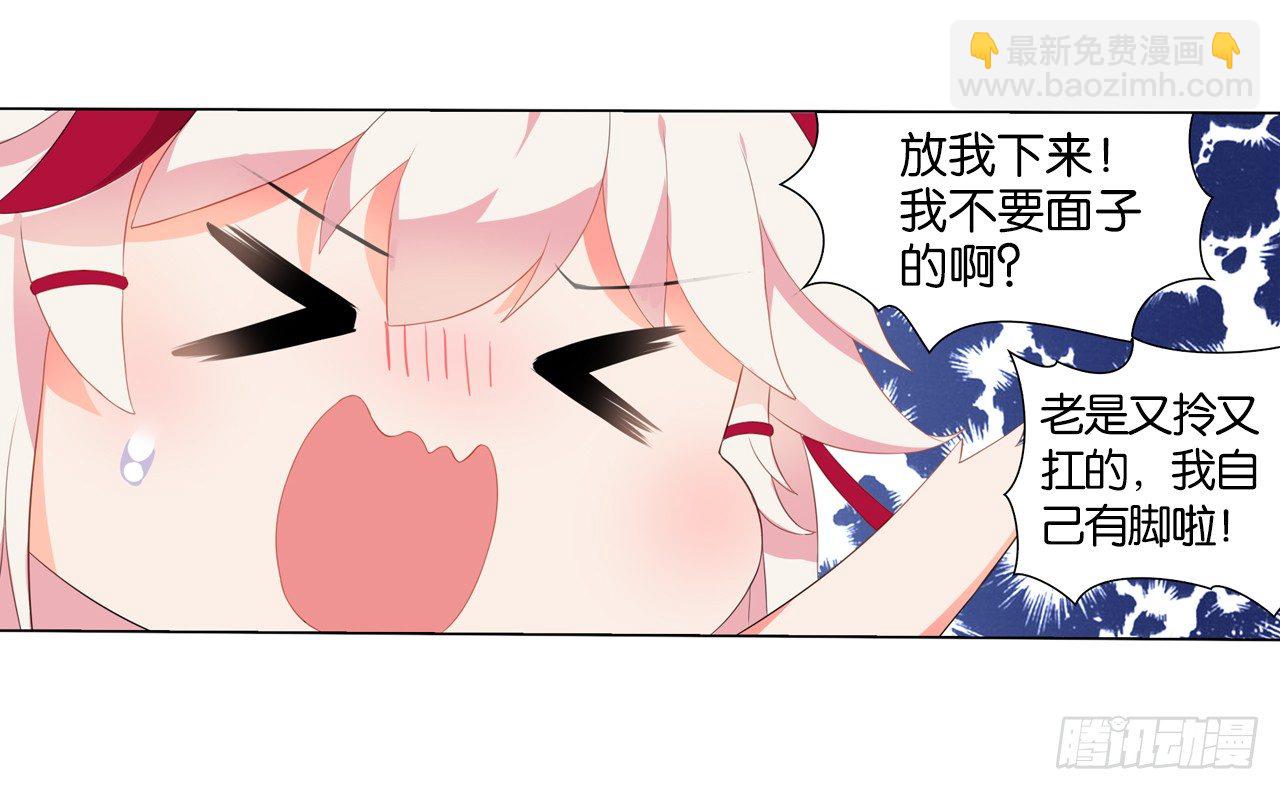 多了个正太跟班(1/2)-第13话