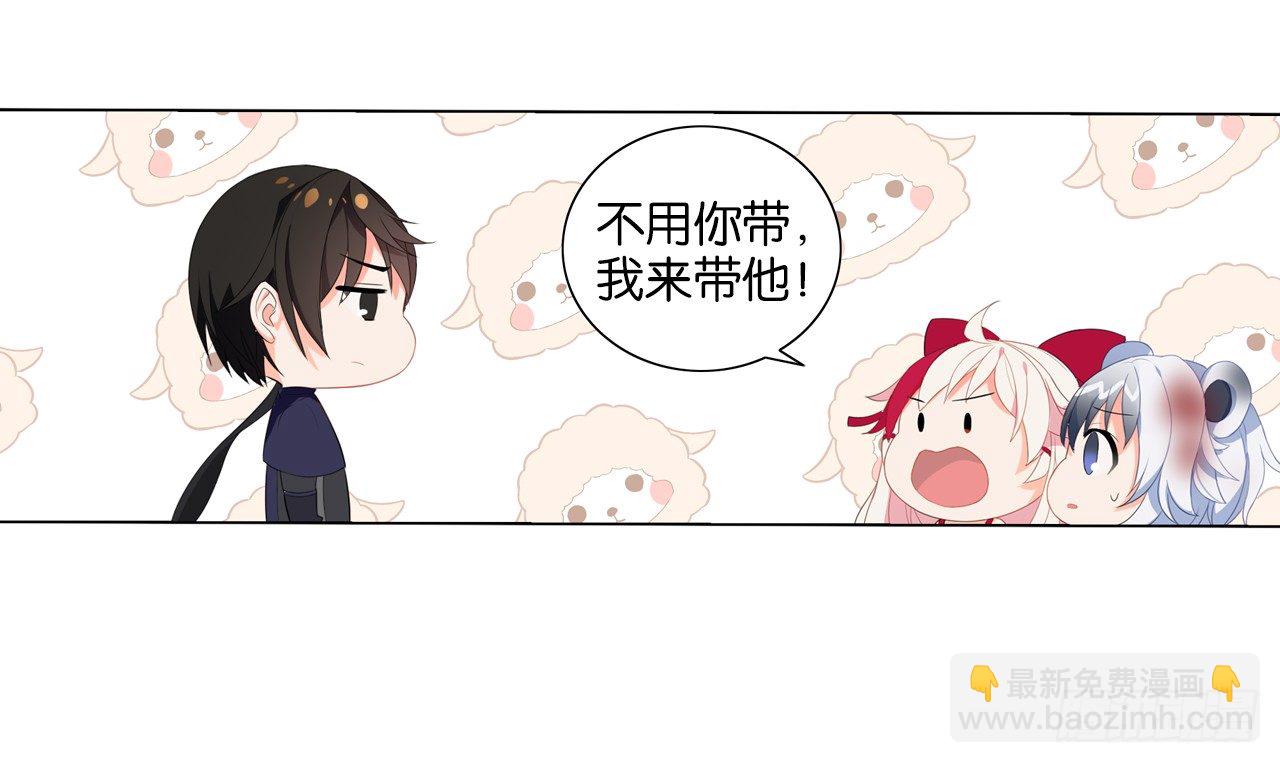 多了个正太跟班(1/2)-第13话