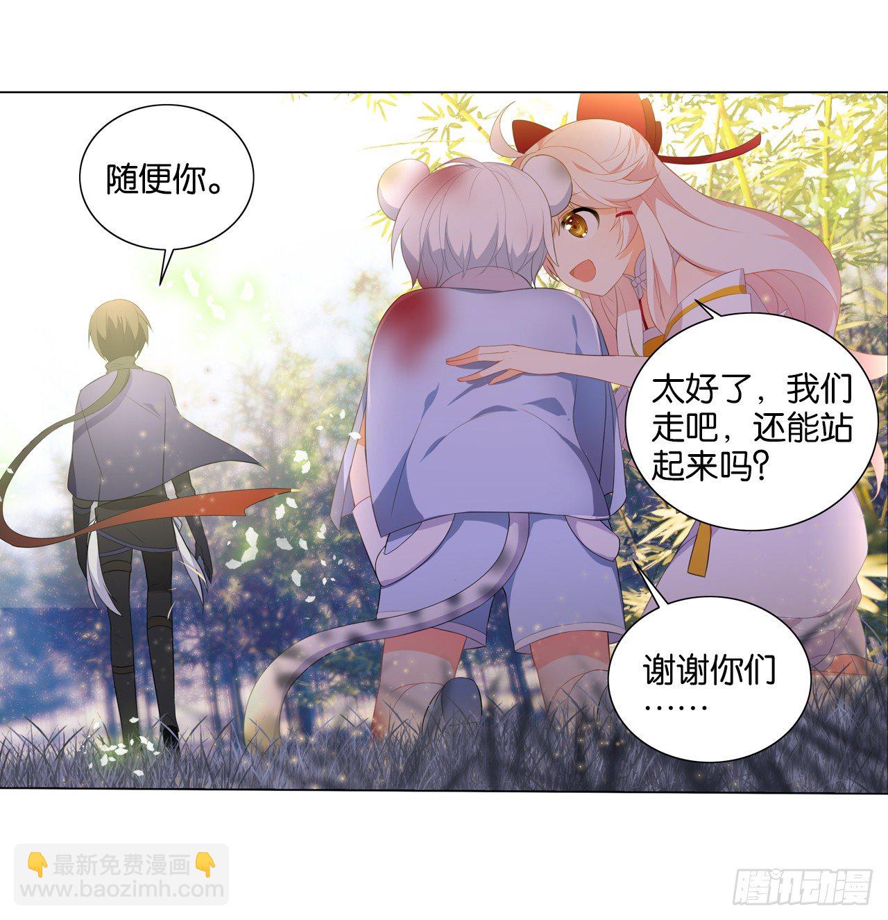 多了个正太跟班(1/2)-第13话