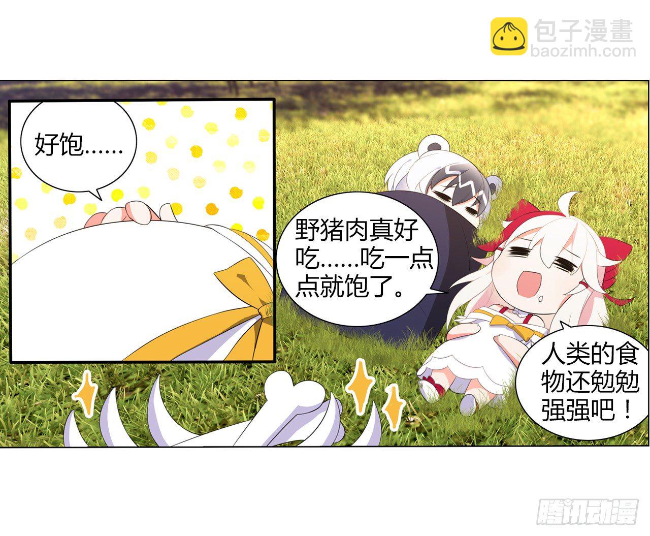 多了个正太跟班(1/2)-第13话