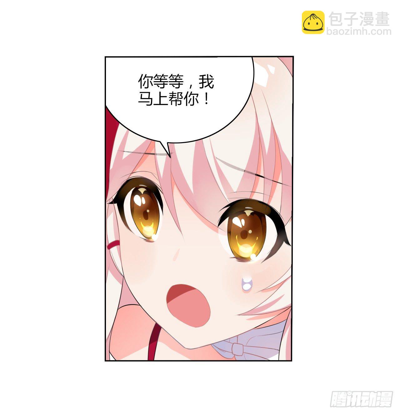 多了个正太跟班(1/2)-第13话