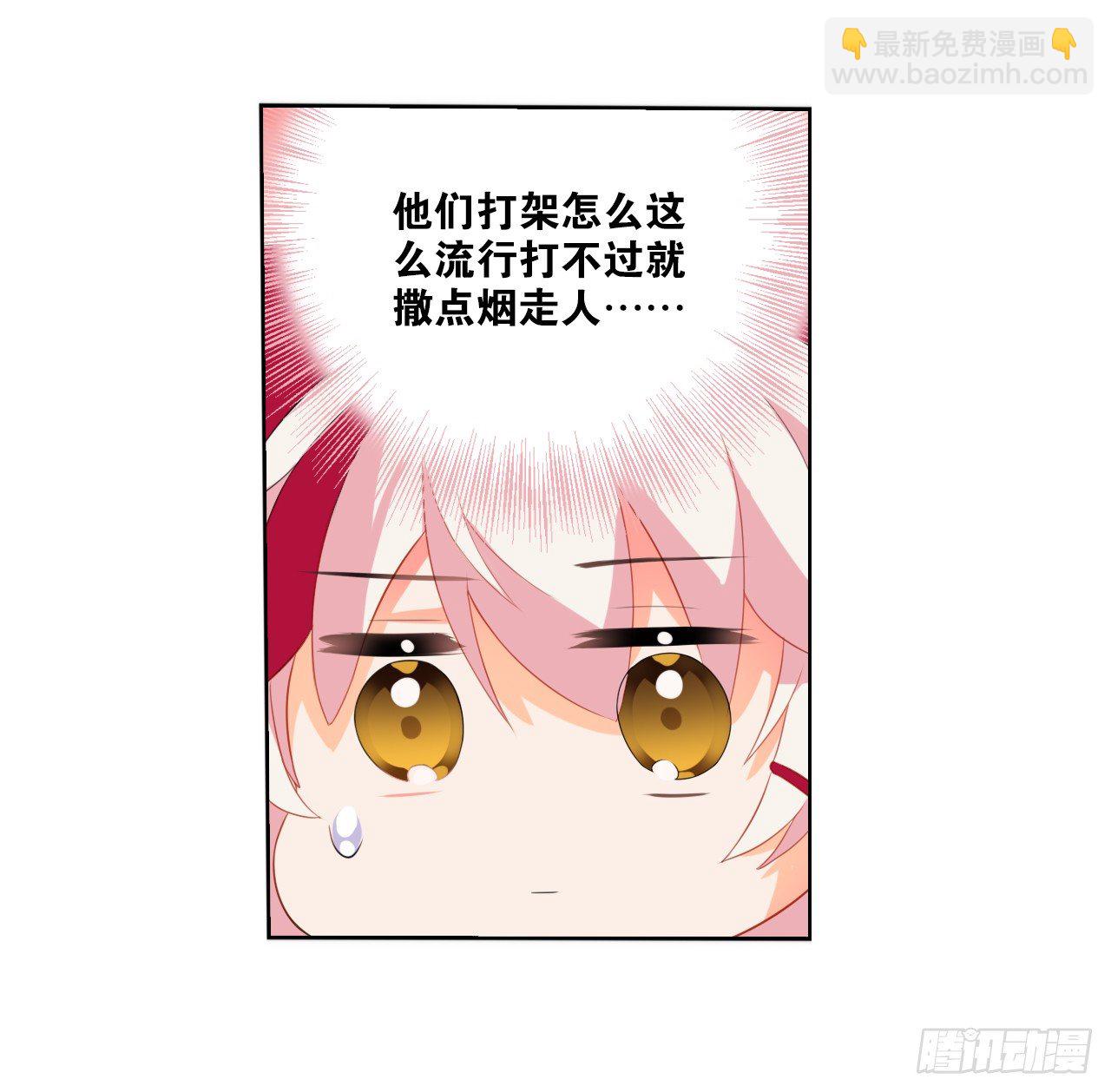 多了个正太跟班(1/2)-第13话