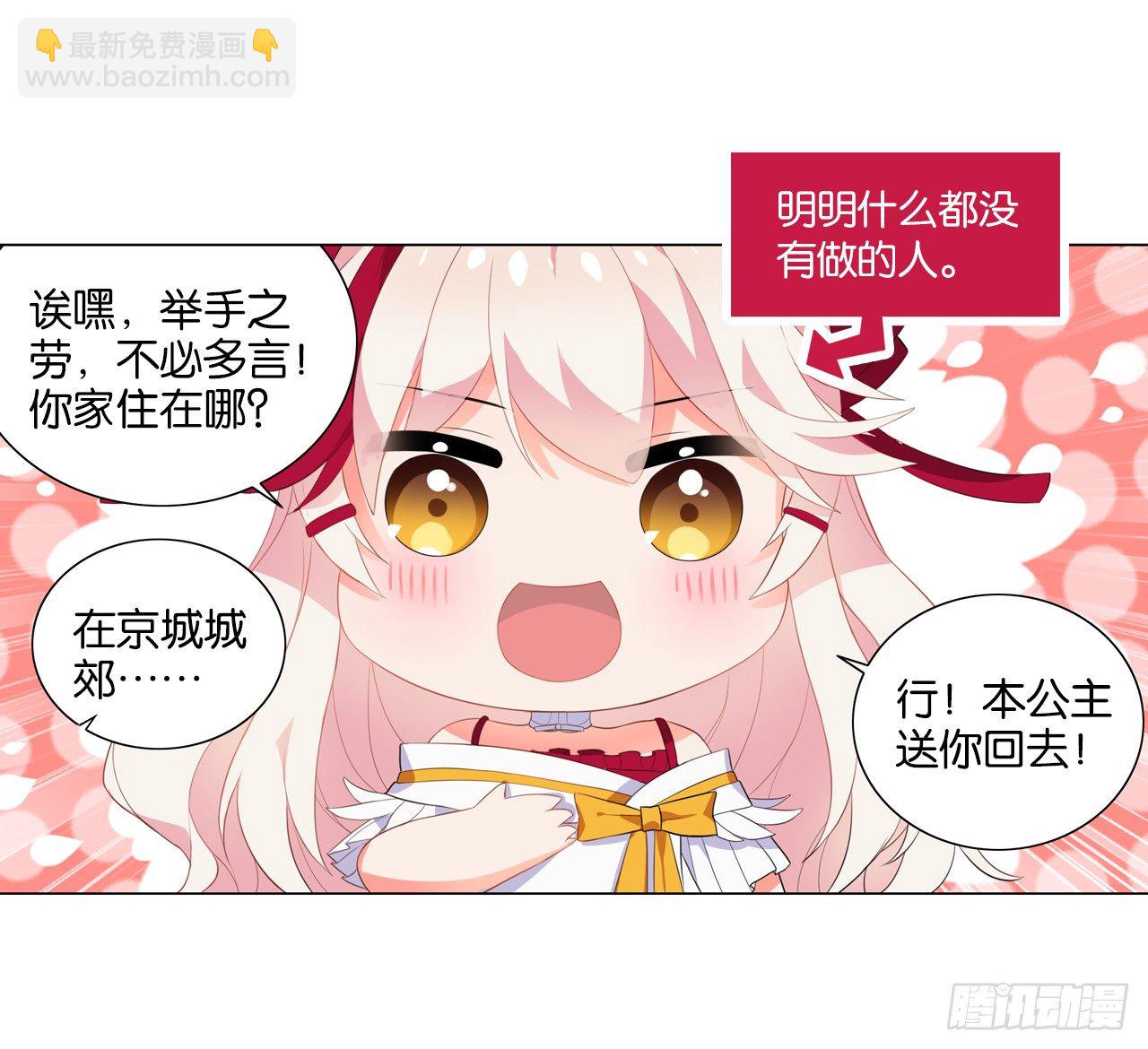 多了个正太跟班(1/2)-第13话