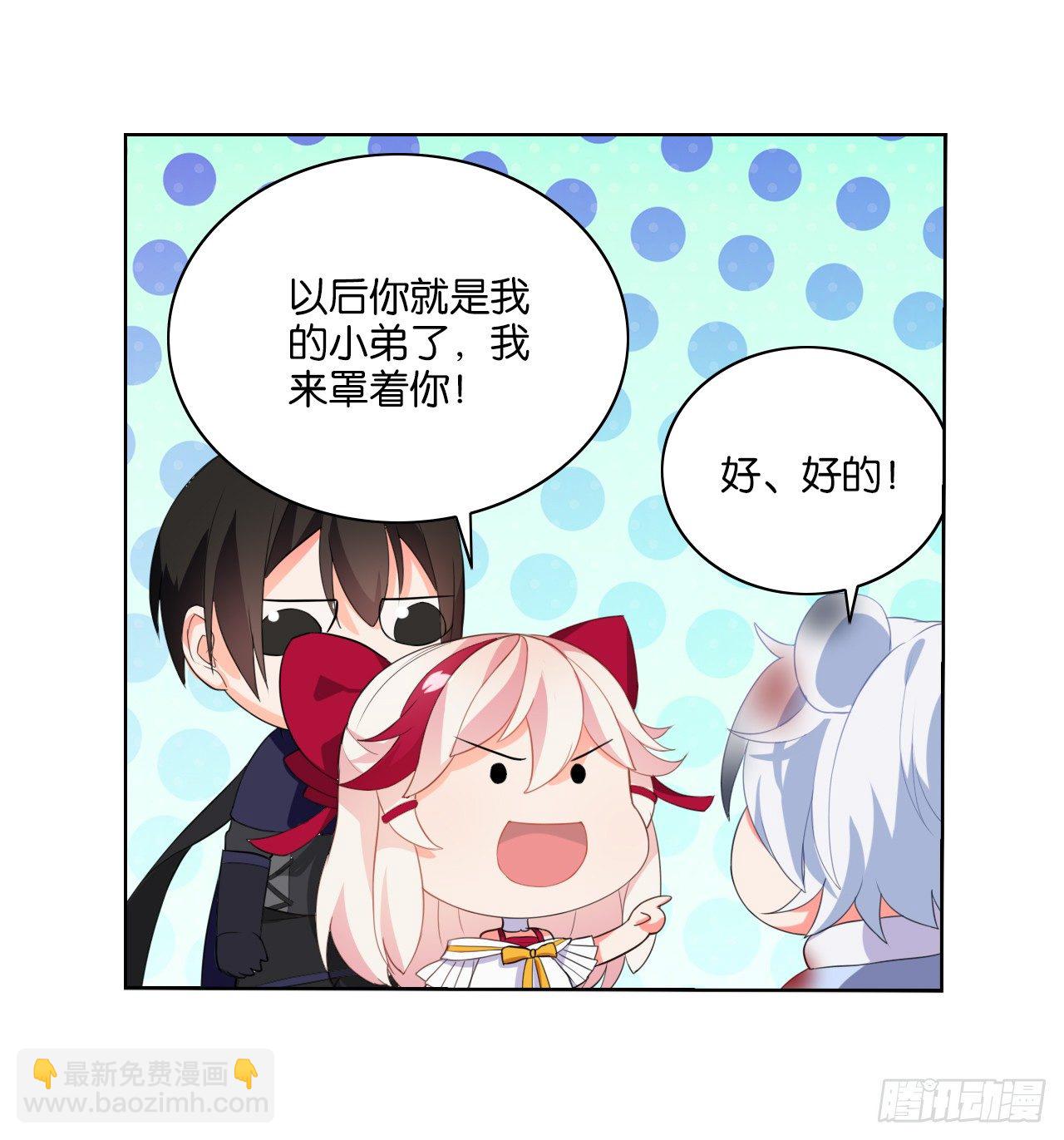 多了个正太跟班(1/2)-第13话