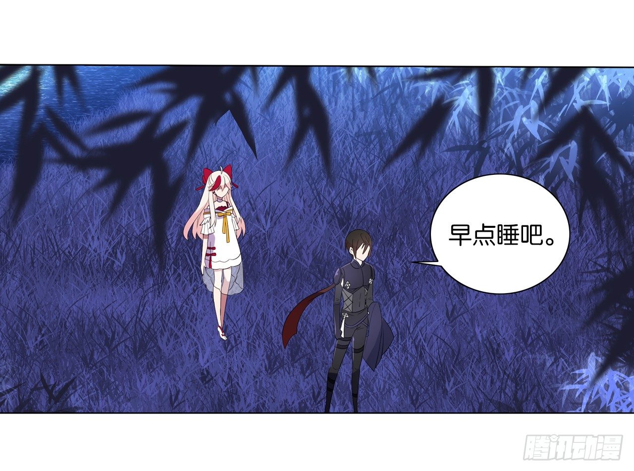 本公主会对你负责-第17话