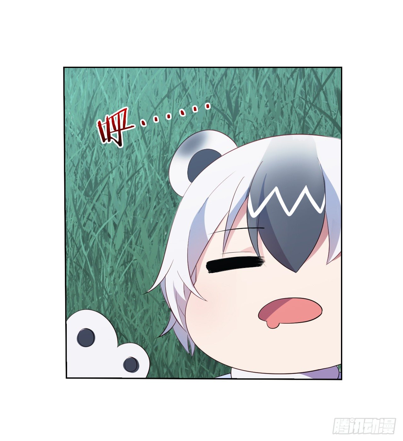 本公主会对你负责-第17话