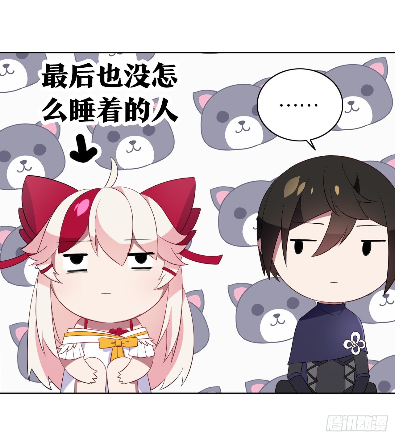 本公主会对你负责-第17话