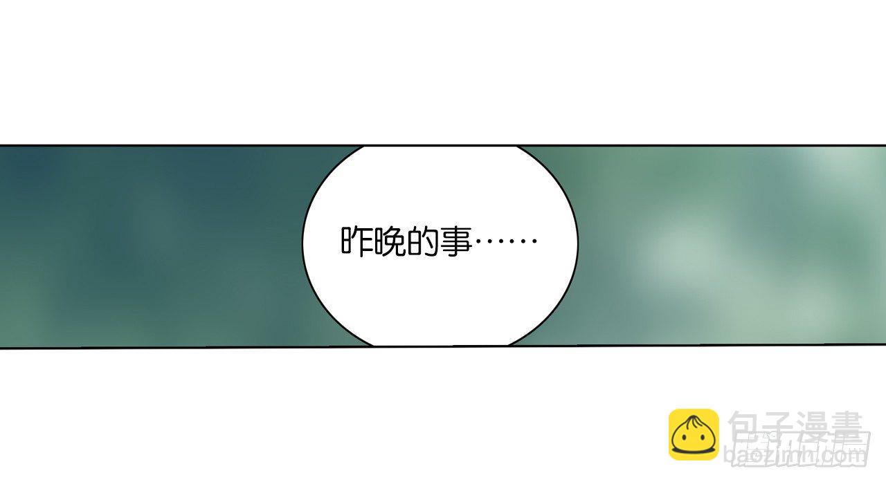 本公主会对你负责-第17话