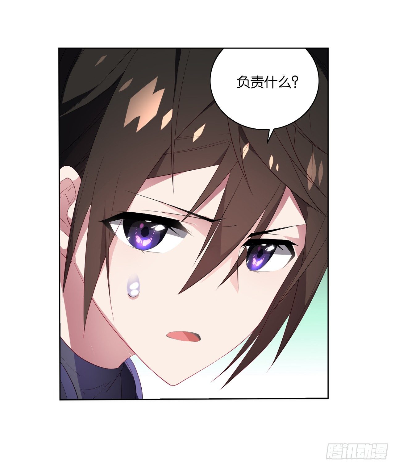 本公主会对你负责-第17话