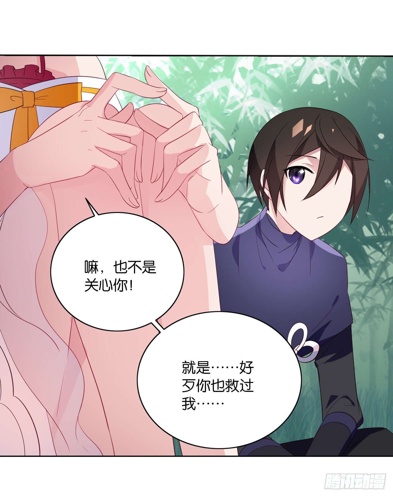 本公主会对你负责-第17话