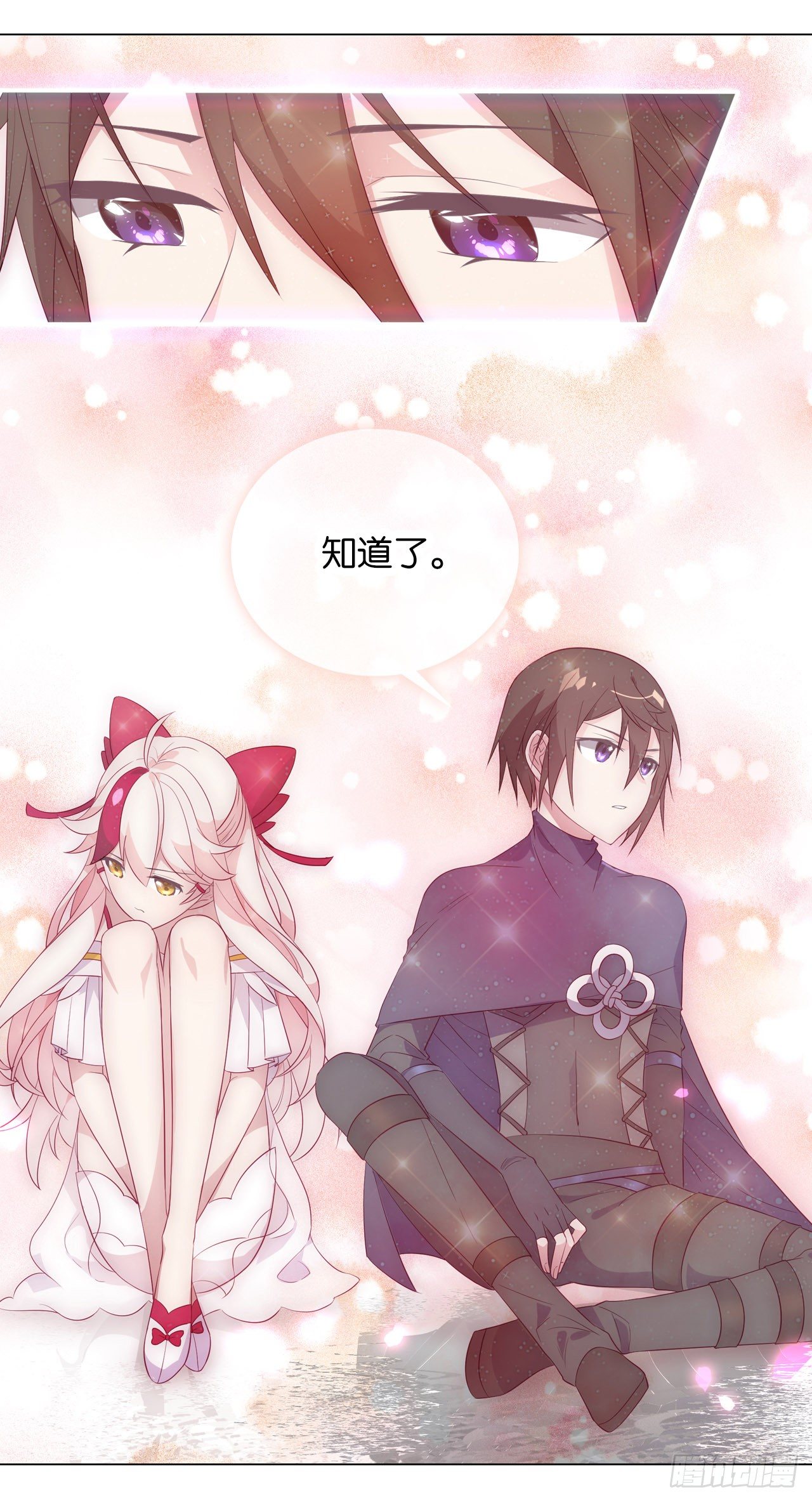 本公主会对你负责-第17话