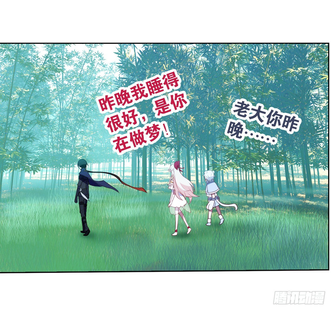 本公主会对你负责-第17话