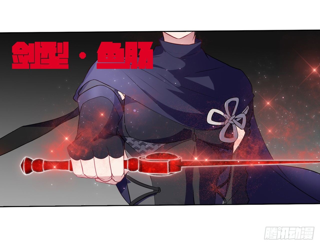 本公主会对你负责-第17话