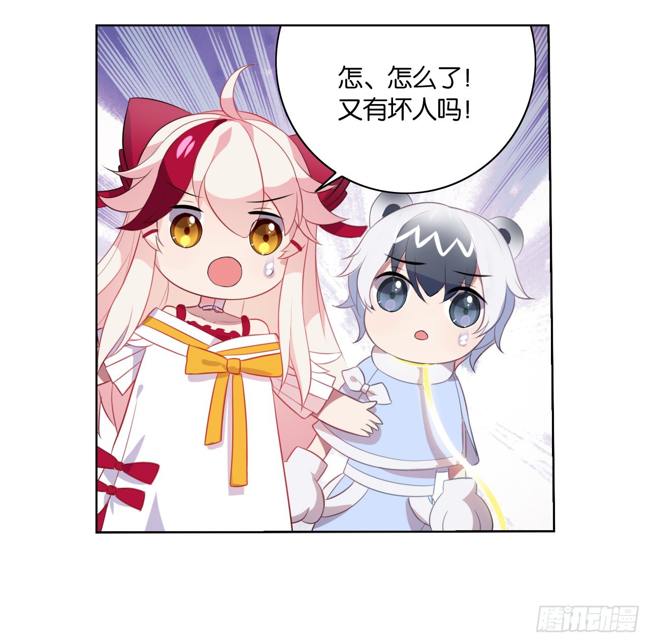 本公主会对你负责-第17话