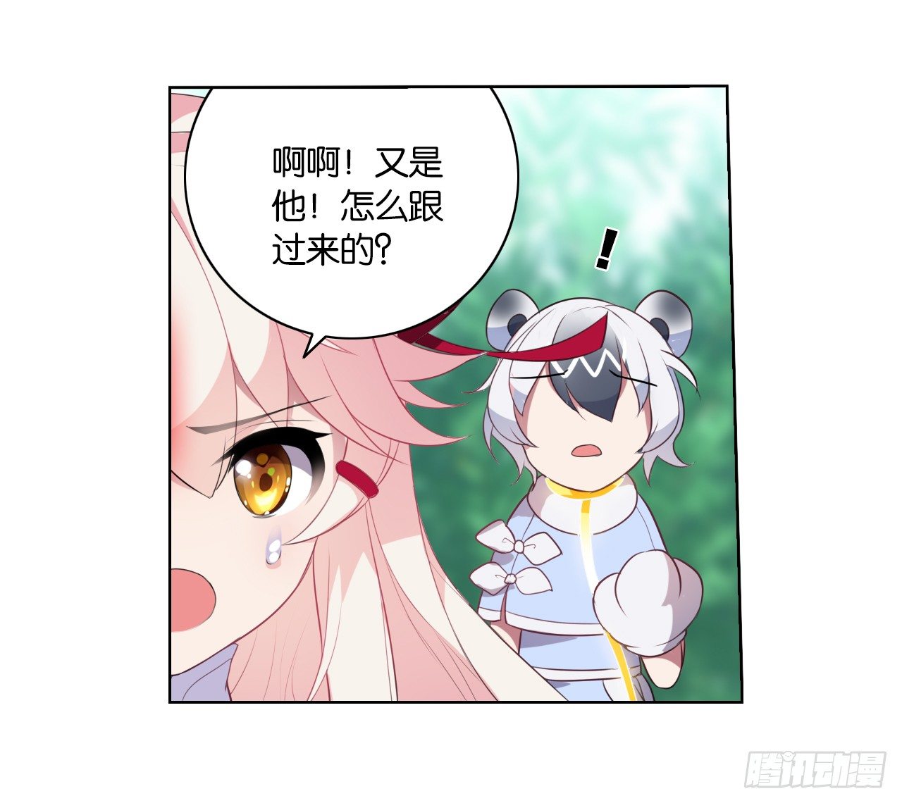 本公主会对你负责-第17话