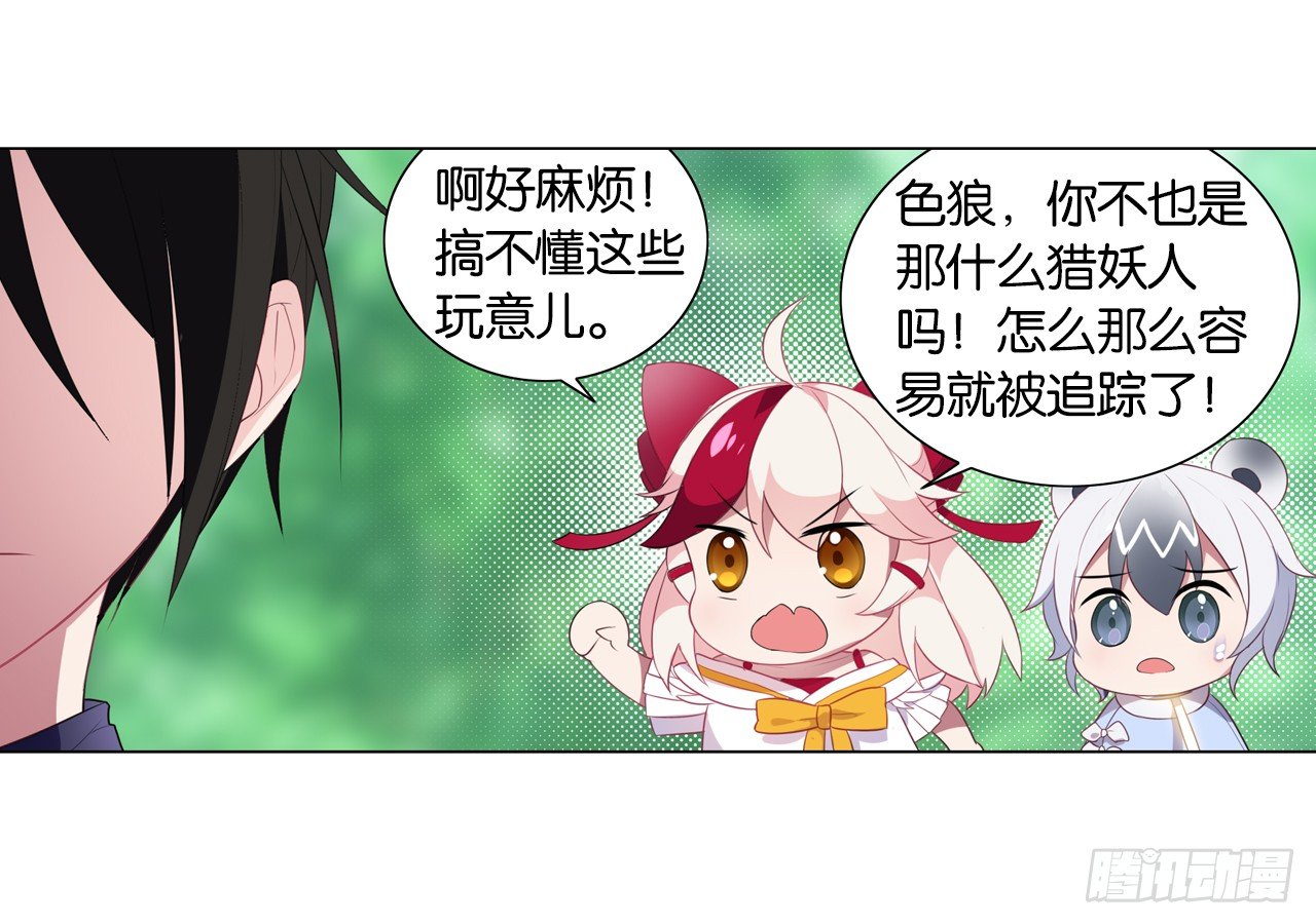 本公主会对你负责-第17话