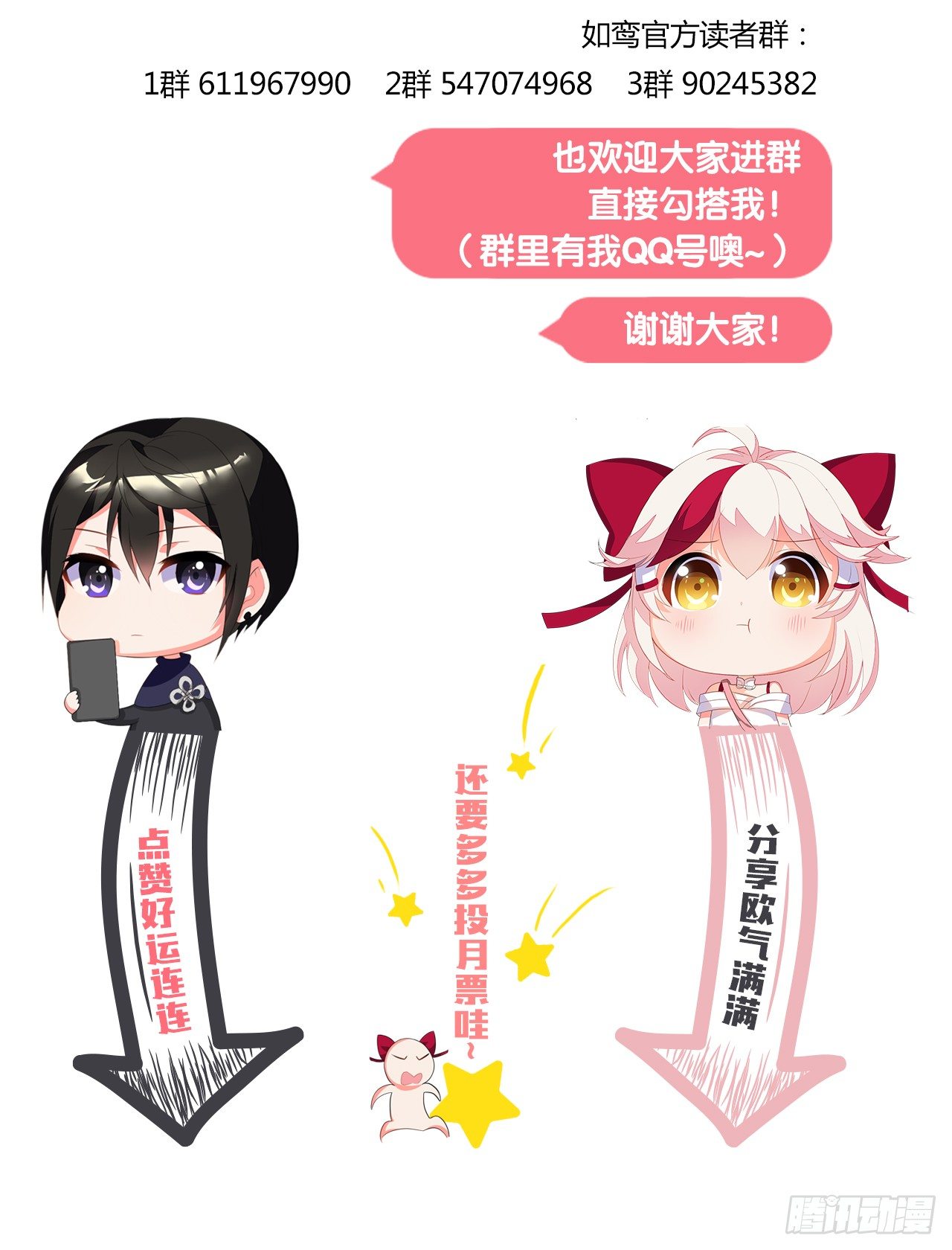 本公主会对你负责-第17话