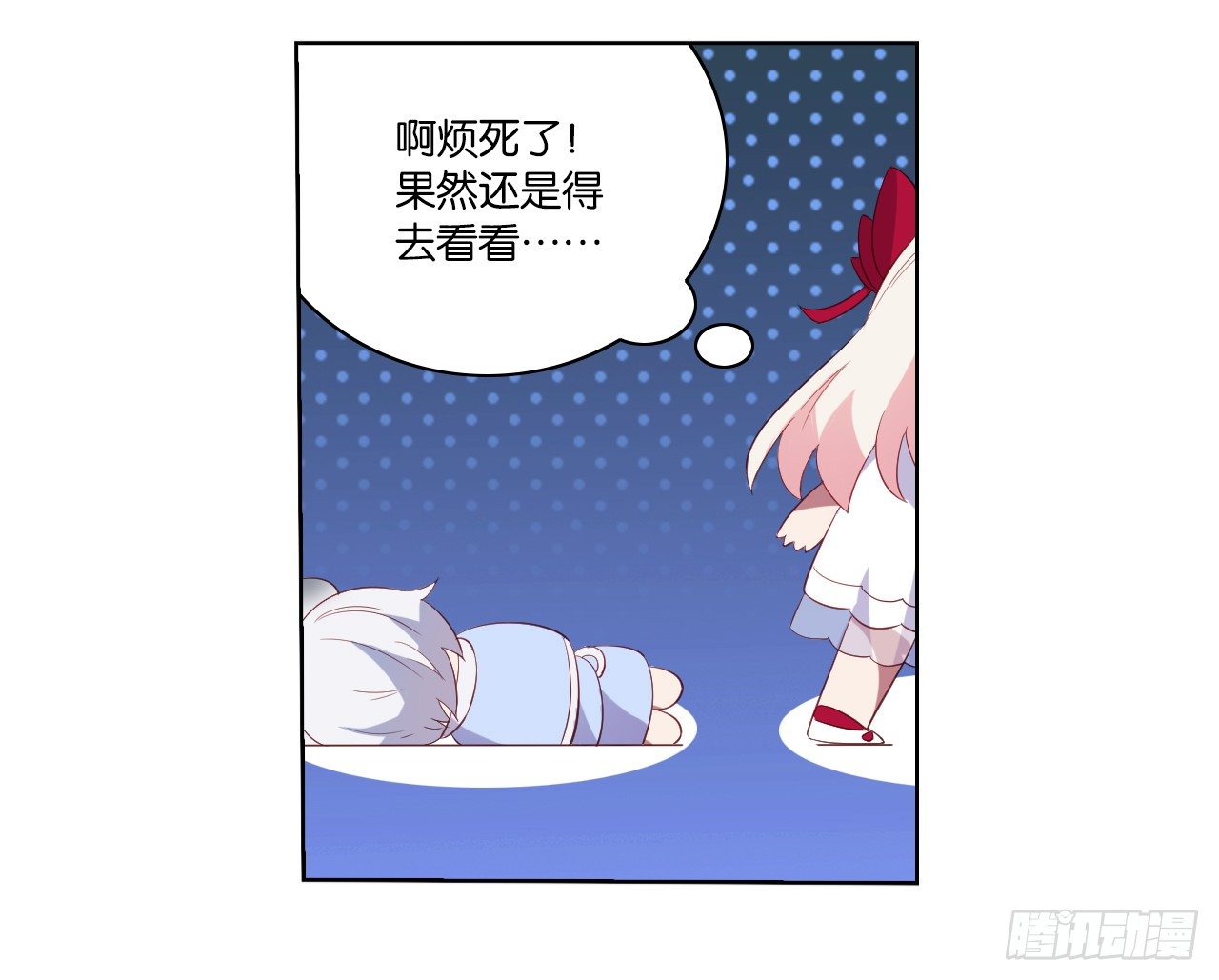 本公主会对你负责-第17话