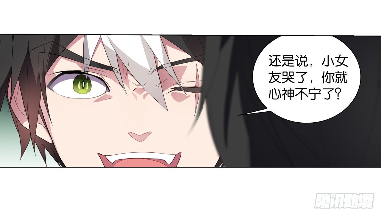 黑色的桃花（上）-第19话