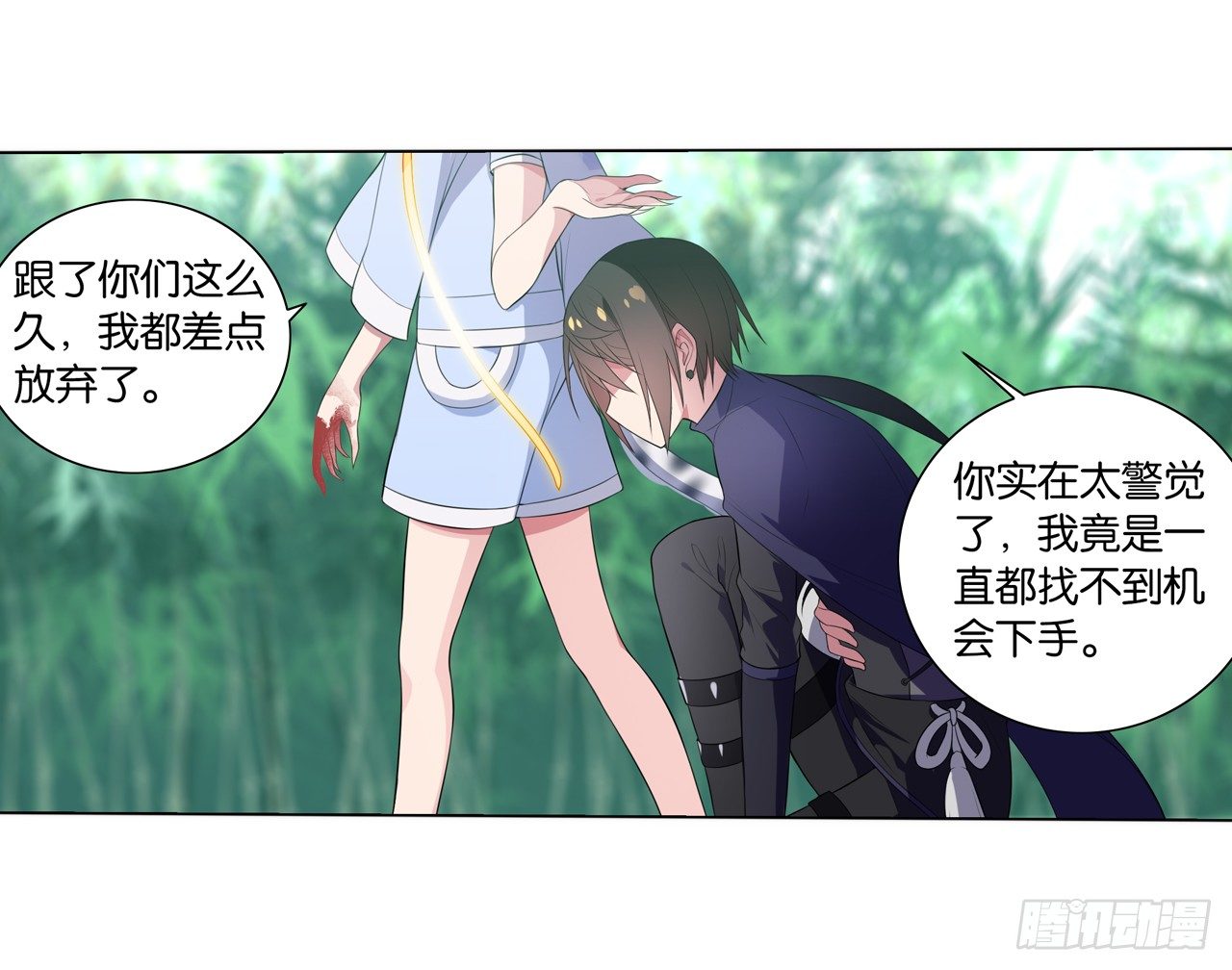 黑色的桃花（上）-第19话