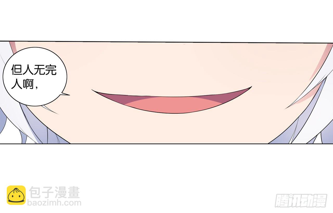 黑色的桃花（上）-第19话