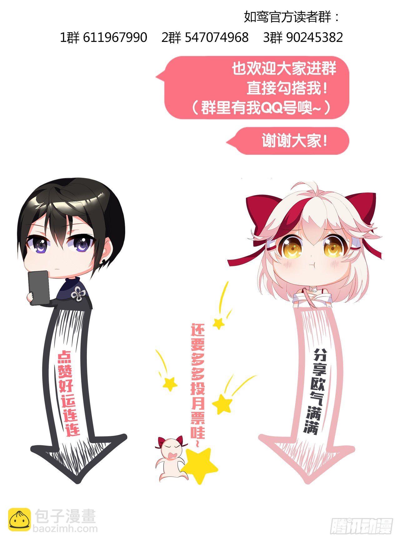 黑色的桃花（上）-第19话