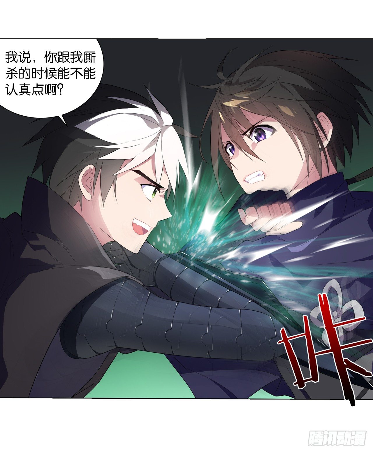 黑色的桃花（上）-第19话