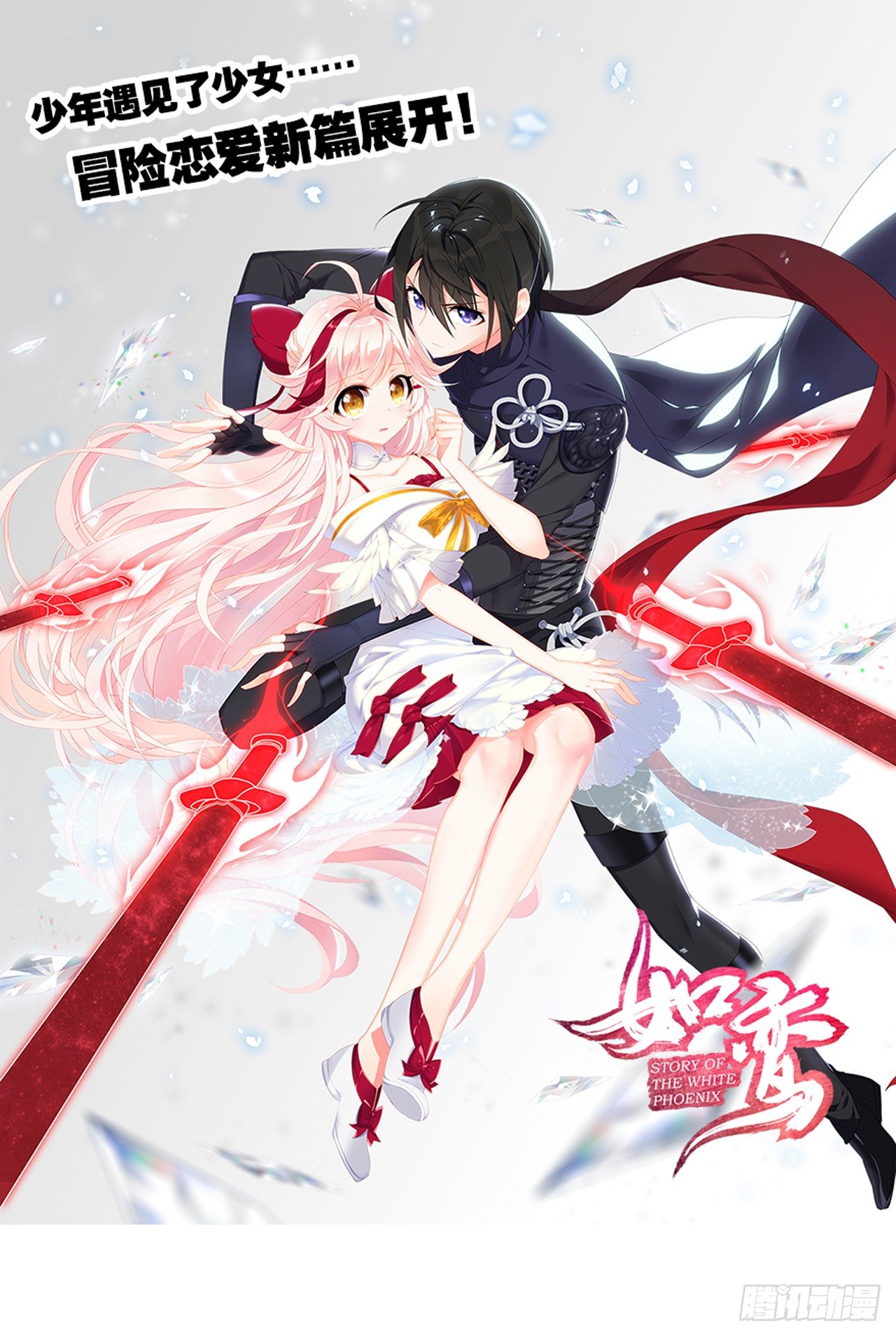 这就是我的初吻吗-第3话