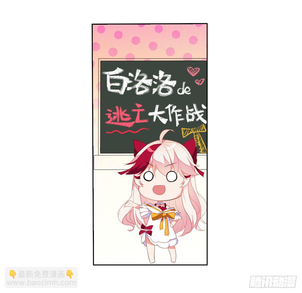 这就是我的初吻吗-第3话