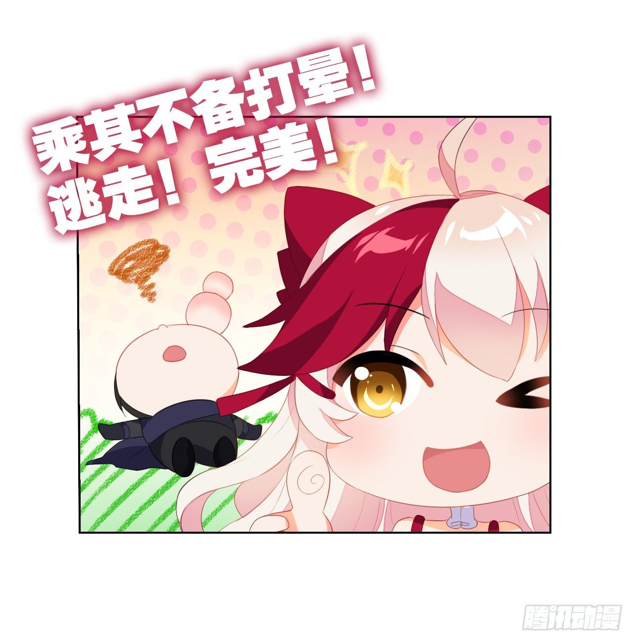 这就是我的初吻吗-第3话