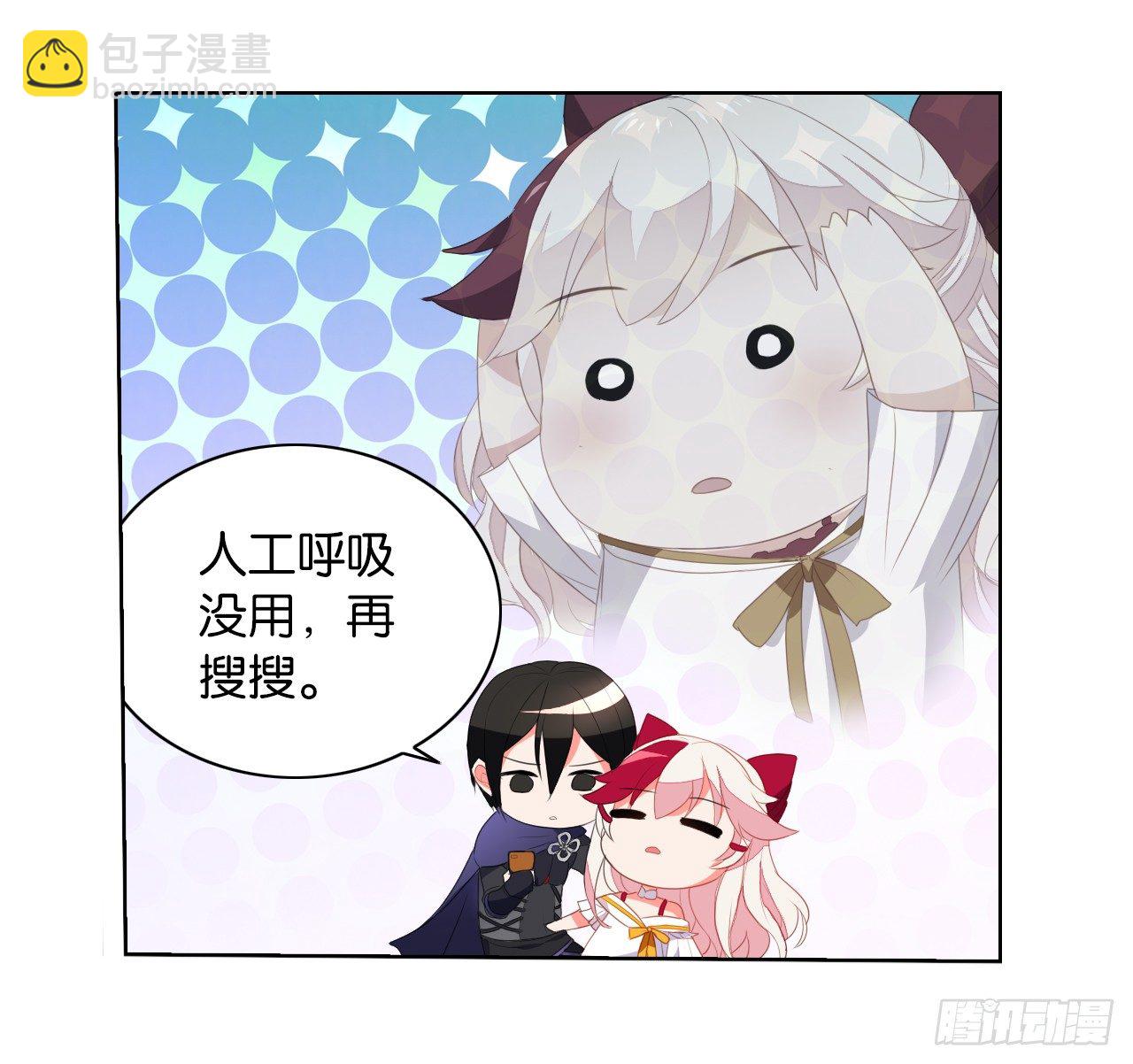 这就是我的初吻吗-第3话