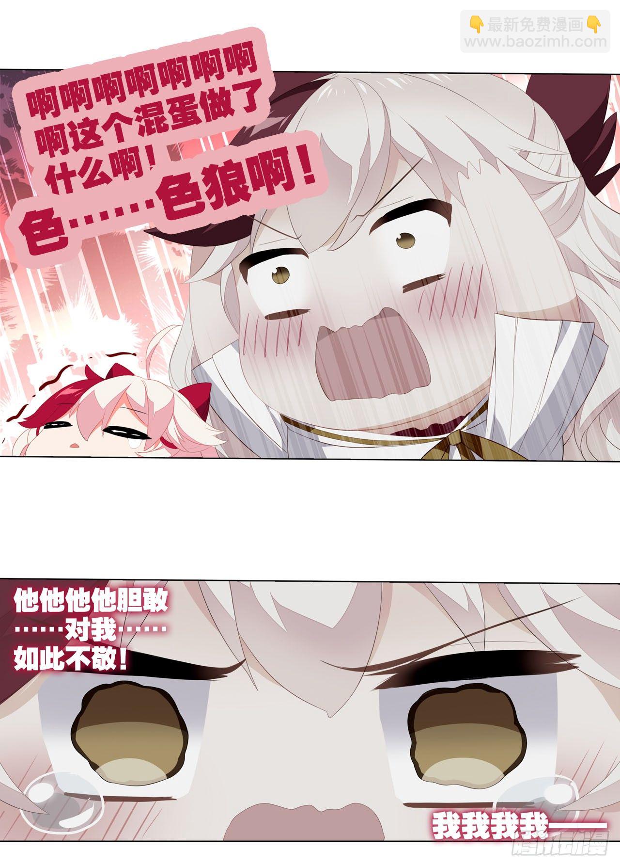 这就是我的初吻吗-第3话