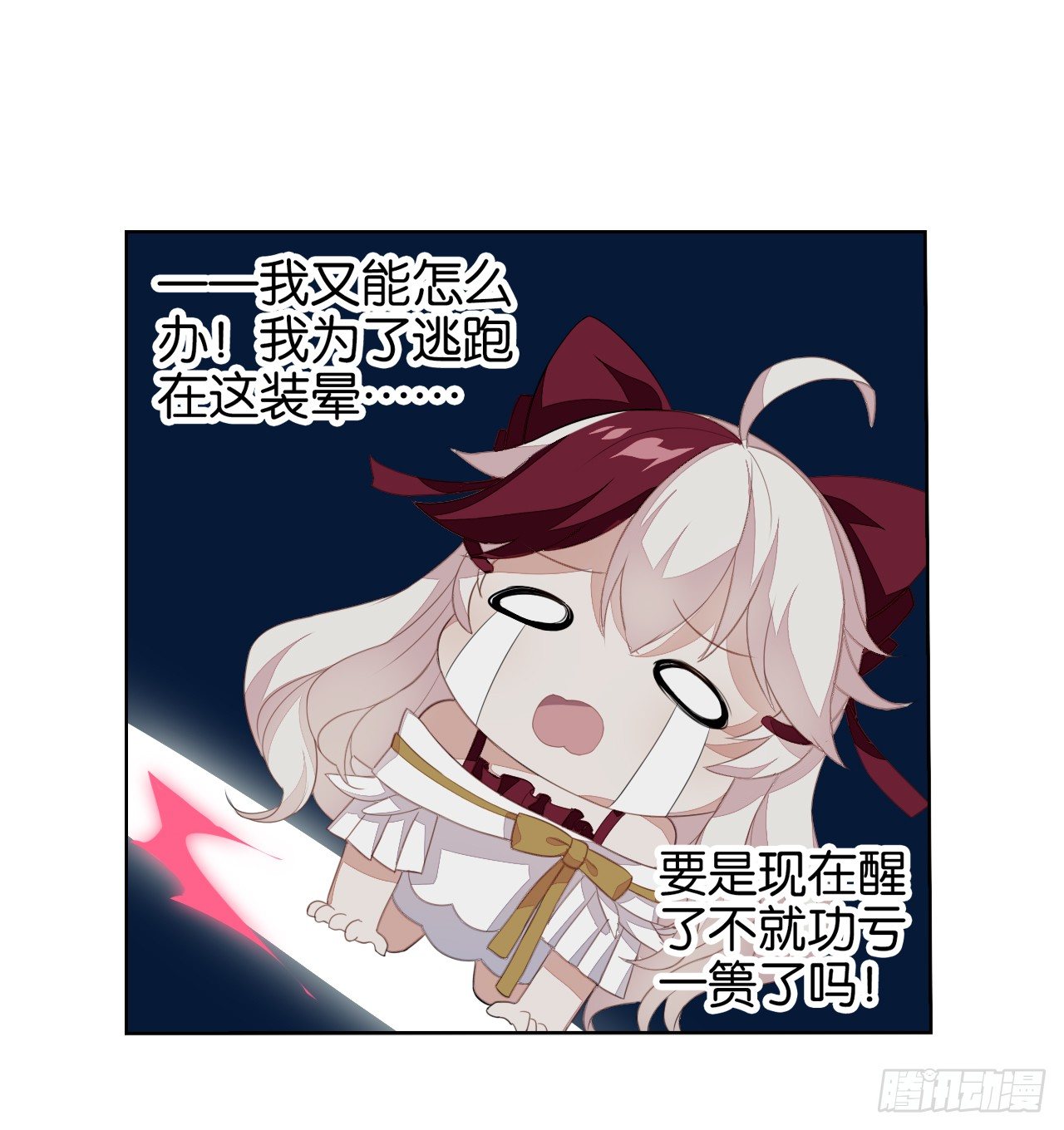 这就是我的初吻吗-第3话