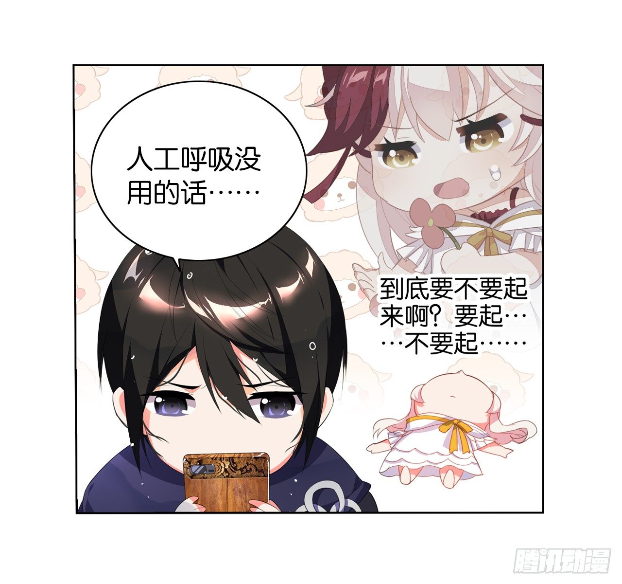 这就是我的初吻吗-第3话