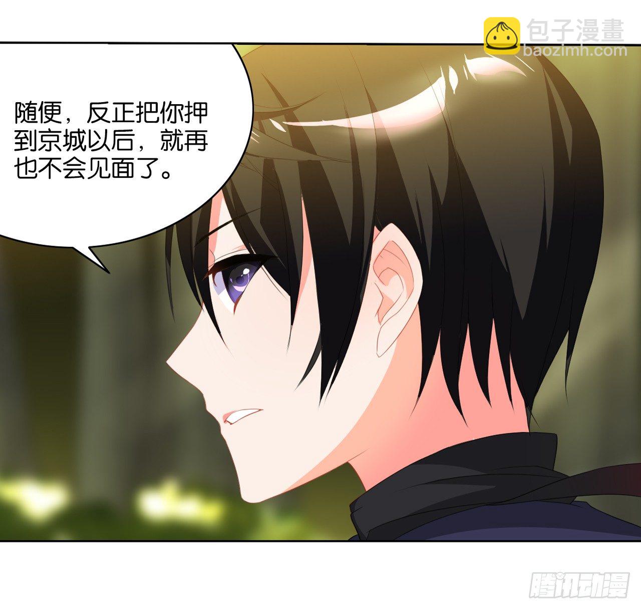 这就是我的初吻吗-第3话