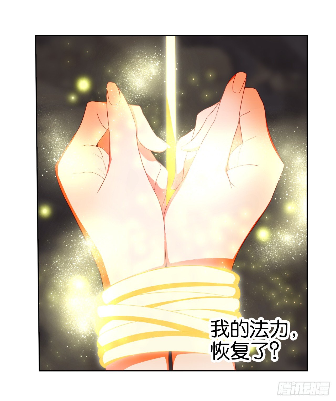 这就是我的初吻吗-第3话