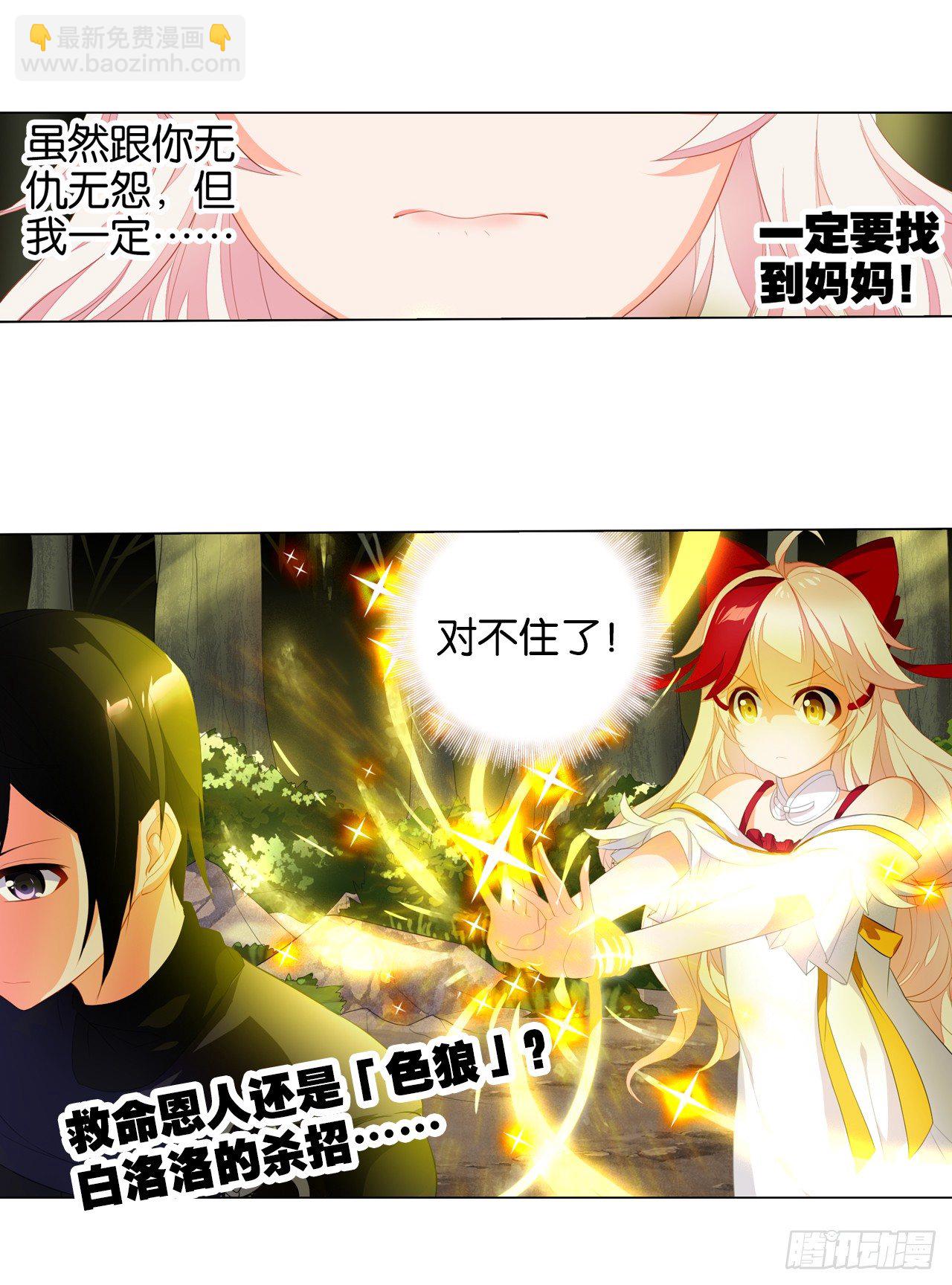 这就是我的初吻吗-第3话