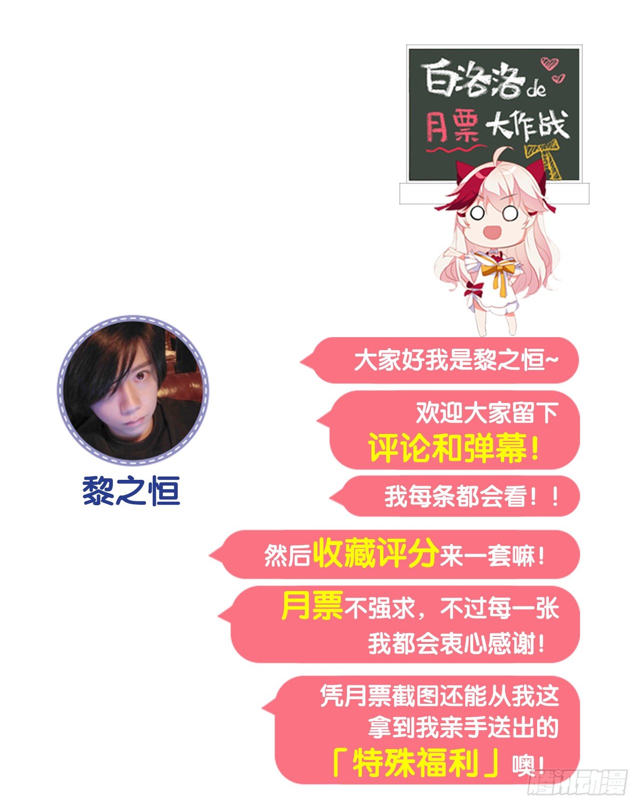 这就是我的初吻吗-第3话