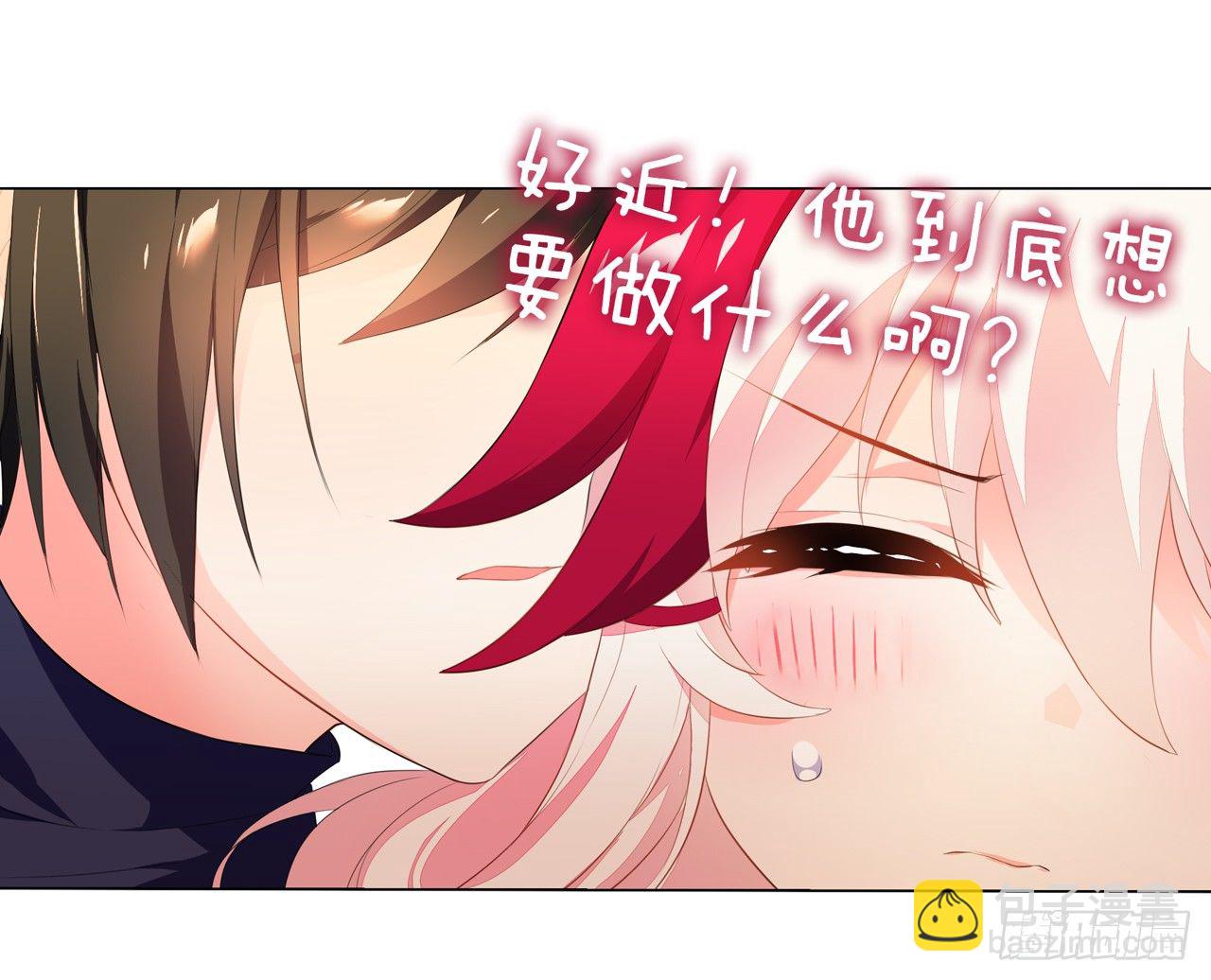 这就是我的初吻吗-第3话