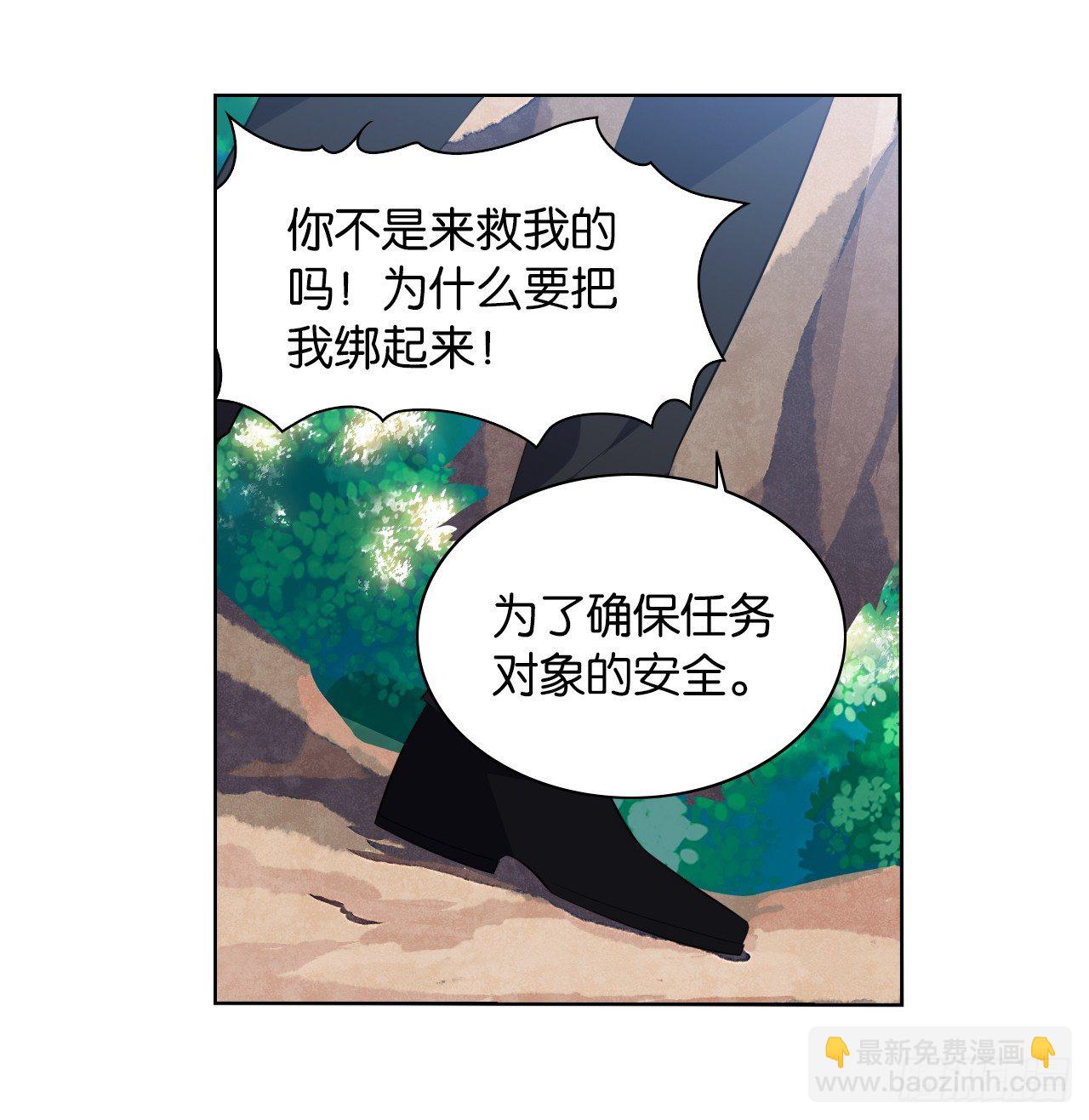 这就是我的初吻吗-第3话