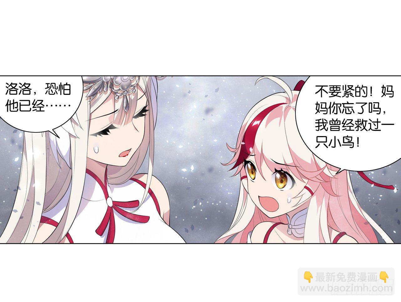 我不承认的世界-第23话